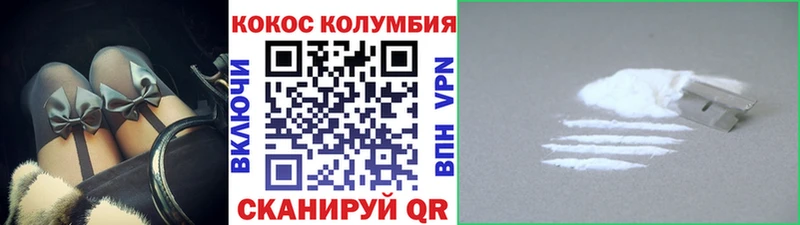 как найти закладки  Рубцовск  Cocaine 97% 