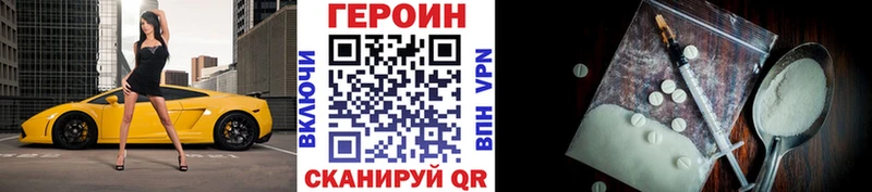 ГЕРОИН белый Рубцовск
