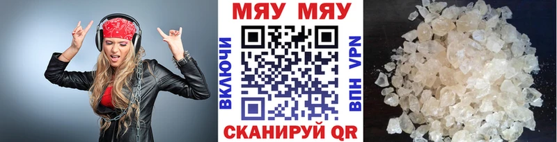 МЯУ-МЯУ VHQ  mega маркетплейс  Рубцовск 